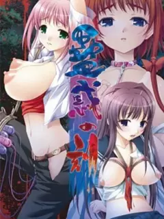 Kowaku no Toki